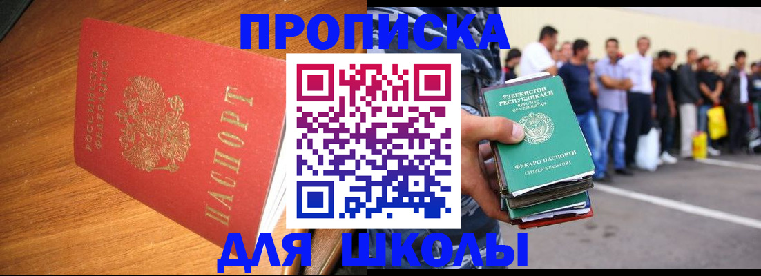 прописка для работы в Верещагино