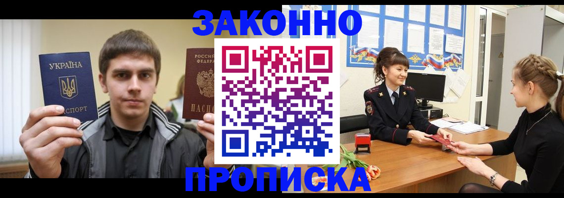 прописка регистрация в Верещагино