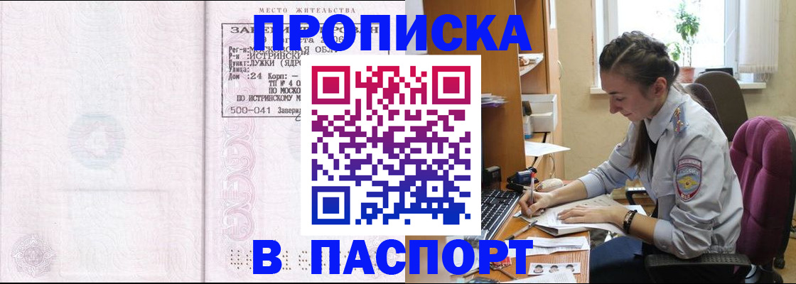 прописка для кредита в Верещагино