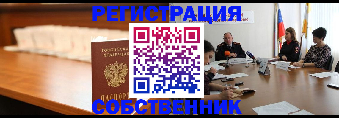 временная регистрация купить в Верещагино