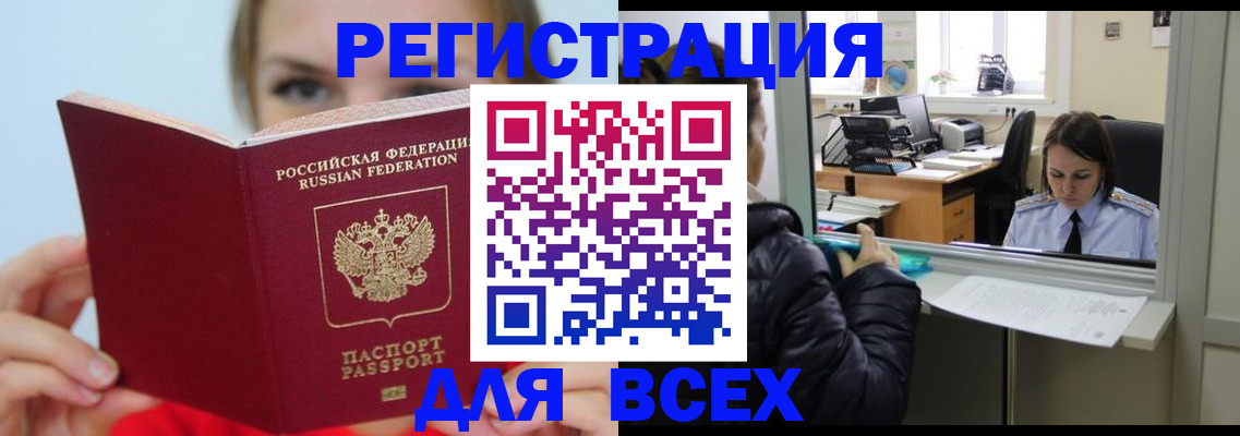 временная регистрация для школы в Верещагино