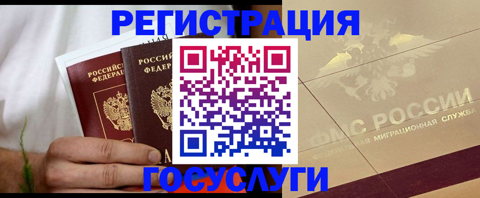 временная регистрация надежно в Верещагино