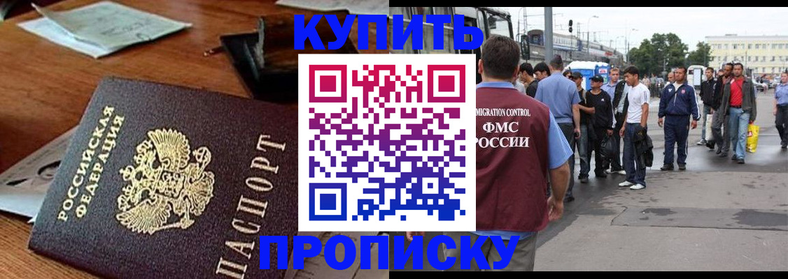 прописка для кредита в Верещагино