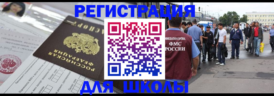 прописка ребенка в Верещагино